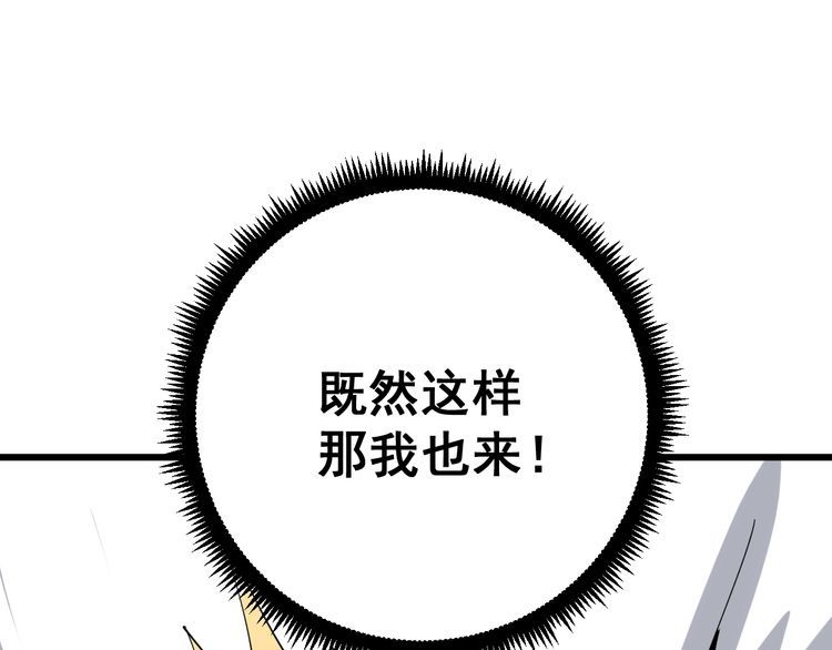 毒手巫医韩漫全集-第90话 乔治王子无删减无遮挡章节图片 