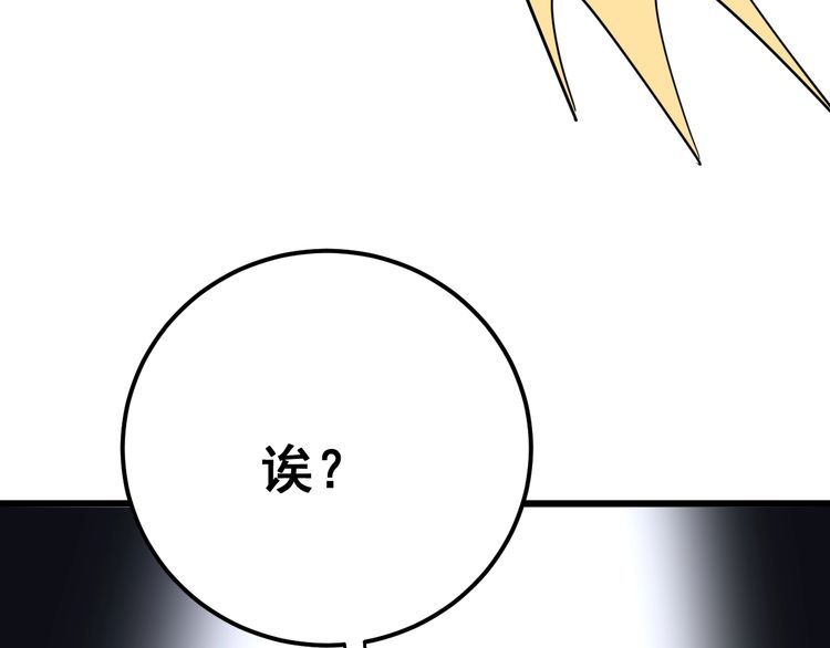 毒手巫医韩漫全集-第90话 乔治王子无删减无遮挡章节图片 