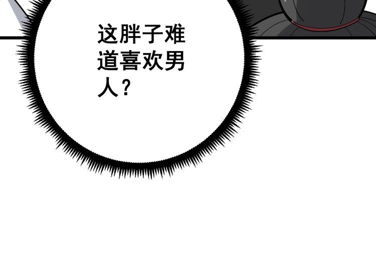 毒手巫医韩漫全集-第90话 乔治王子无删减无遮挡章节图片 