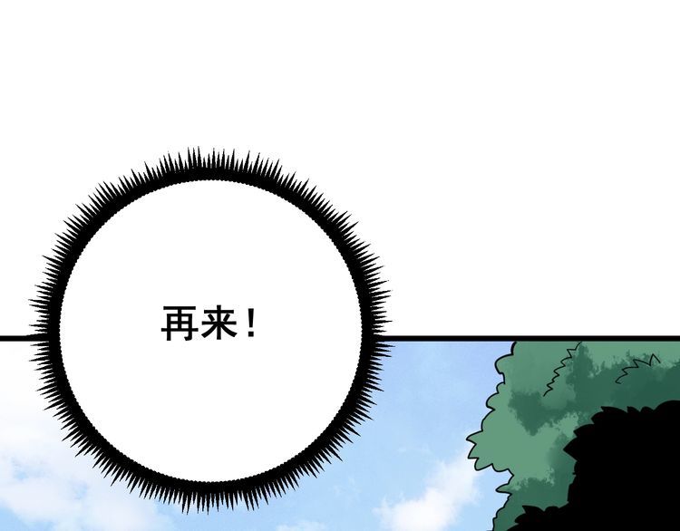 毒手巫医韩漫全集-第90话 乔治王子无删减无遮挡章节图片 