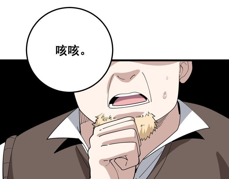 毒手巫医韩漫全集-第90话 乔治王子无删减无遮挡章节图片 