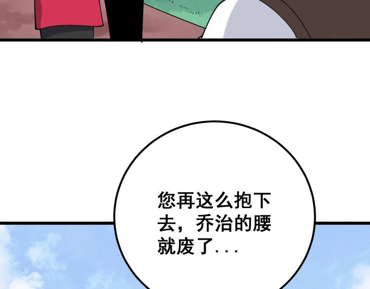 毒手巫医韩漫全集-第90话 乔治王子无删减无遮挡章节图片 