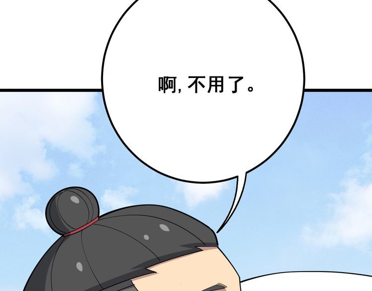 毒手巫医韩漫全集-第90话 乔治王子无删减无遮挡章节图片 