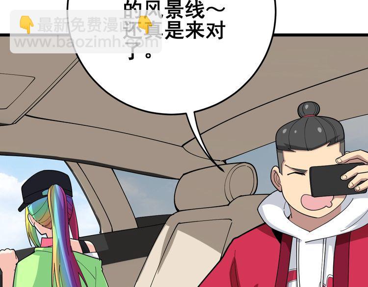 毒手巫医韩漫全集-第90话 乔治王子无删减无遮挡章节图片 
