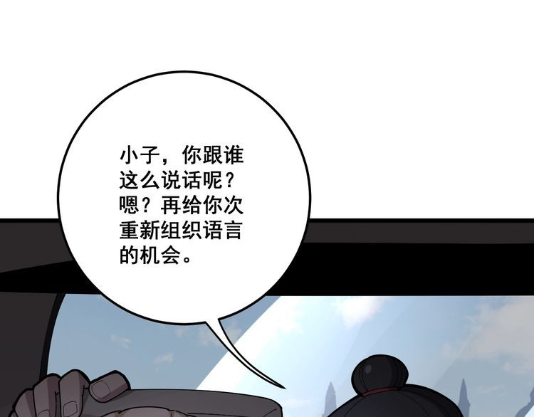 毒手巫医韩漫全集-第90话 乔治王子无删减无遮挡章节图片 