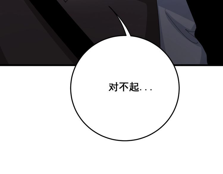 毒手巫医韩漫全集-第90话 乔治王子无删减无遮挡章节图片 