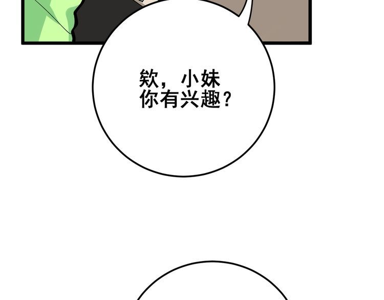 毒手巫医韩漫全集-第90话 乔治王子无删减无遮挡章节图片 