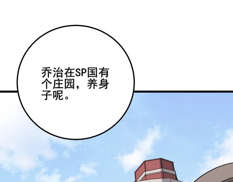 毒手巫医韩漫全集-第90话 乔治王子无删减无遮挡章节图片 