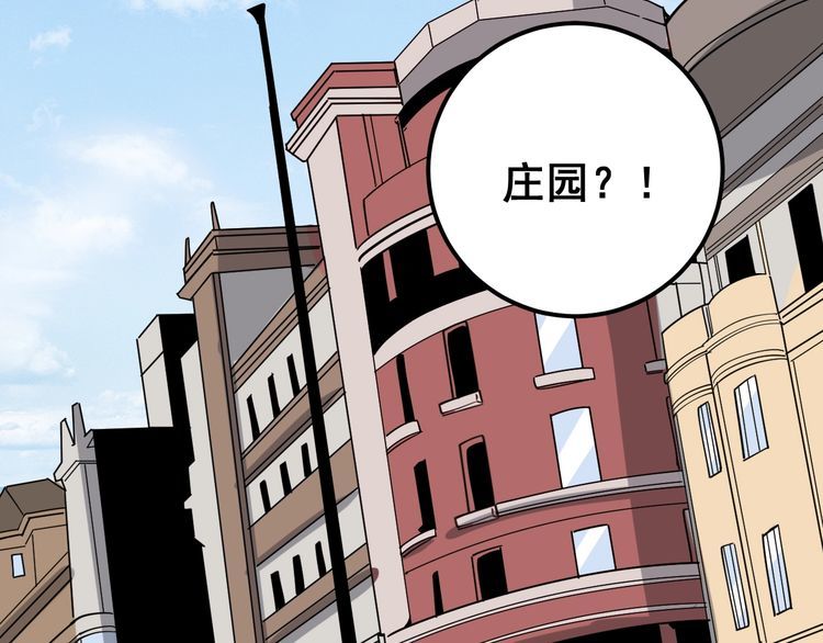 毒手巫医韩漫全集-第90话 乔治王子无删减无遮挡章节图片 