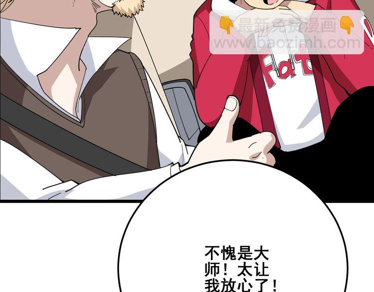 毒手巫医韩漫全集-第90话 乔治王子无删减无遮挡章节图片 
