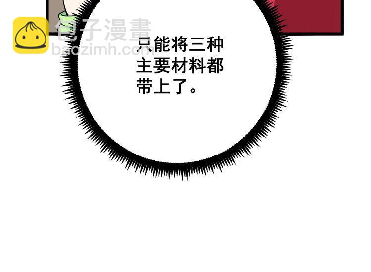 毒手巫医韩漫全集-第90话 乔治王子无删减无遮挡章节图片 