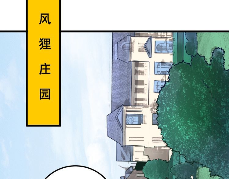 毒手巫医韩漫全集-第90话 乔治王子无删减无遮挡章节图片 