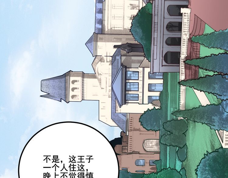 毒手巫医韩漫全集-第90话 乔治王子无删减无遮挡章节图片 
