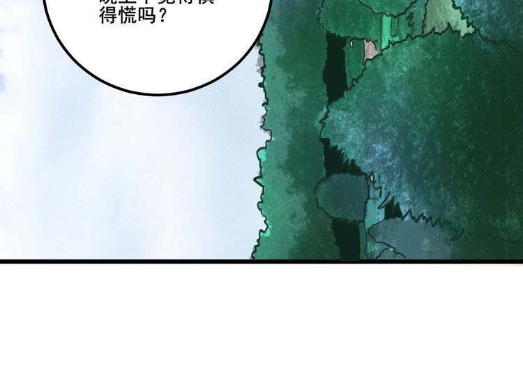 毒手巫医韩漫全集-第90话 乔治王子无删减无遮挡章节图片 
