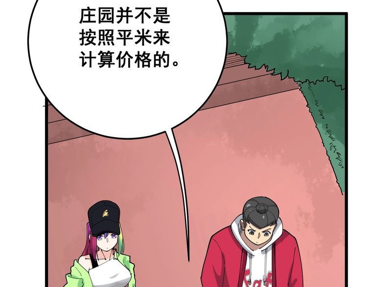 毒手巫医韩漫全集-第90话 乔治王子无删减无遮挡章节图片 