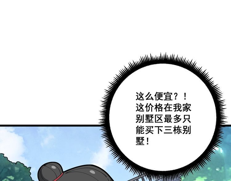 毒手巫医韩漫全集-第90话 乔治王子无删减无遮挡章节图片 