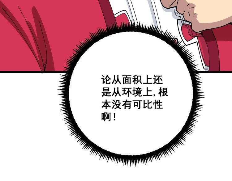 毒手巫医韩漫全集-第90话 乔治王子无删减无遮挡章节图片 