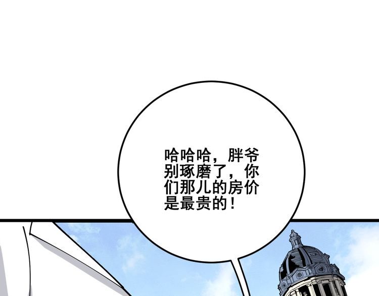 毒手巫医韩漫全集-第90话 乔治王子无删减无遮挡章节图片 