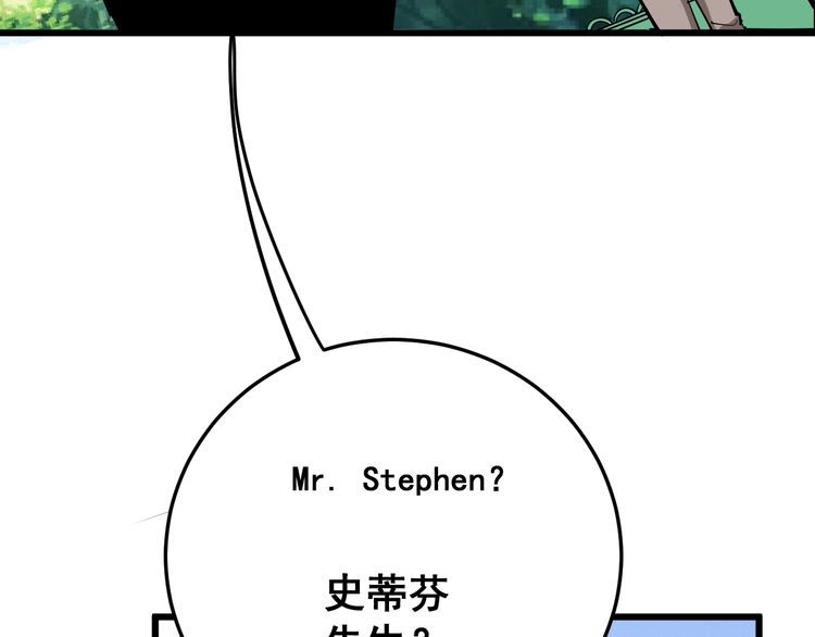 毒手巫医韩漫全集-第90话 乔治王子无删减无遮挡章节图片 