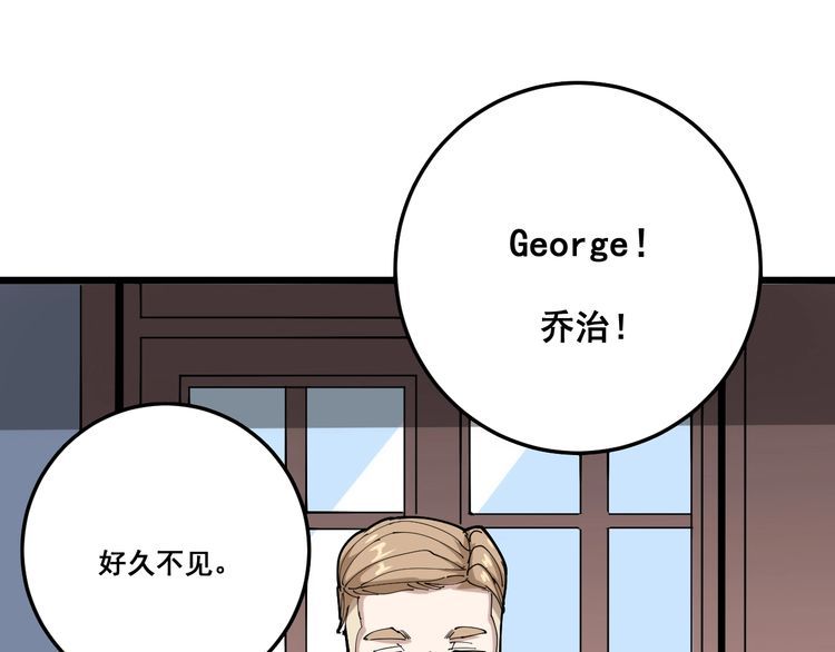 毒手巫医韩漫全集-第90话 乔治王子无删减无遮挡章节图片 