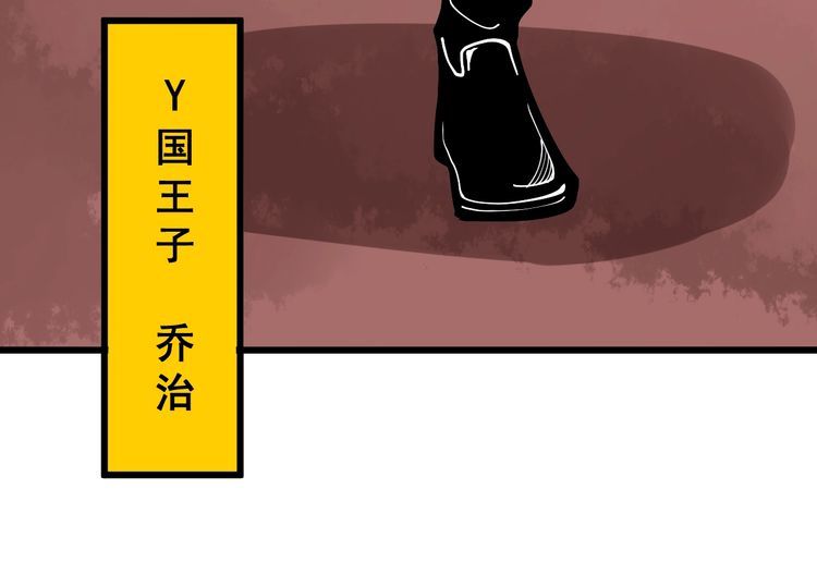 毒手巫医韩漫全集-第90话 乔治王子无删减无遮挡章节图片 