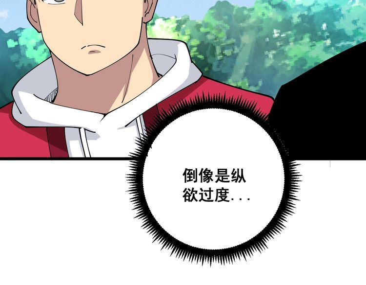 毒手巫医韩漫全集-第90话 乔治王子无删减无遮挡章节图片 