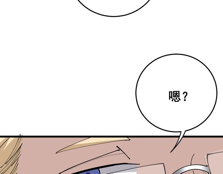 毒手巫医韩漫全集-第90话 乔治王子无删减无遮挡章节图片 