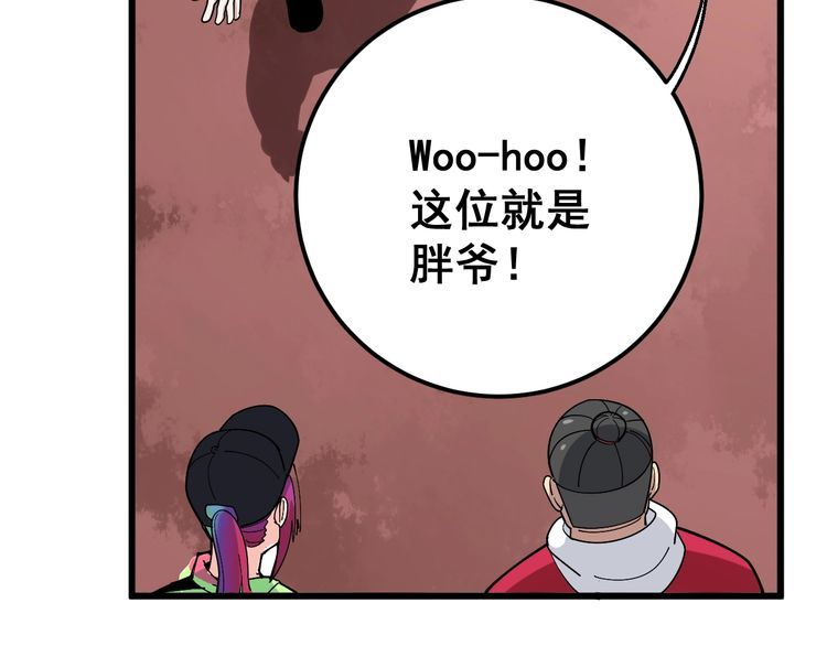 毒手巫医韩漫全集-第90话 乔治王子无删减无遮挡章节图片 