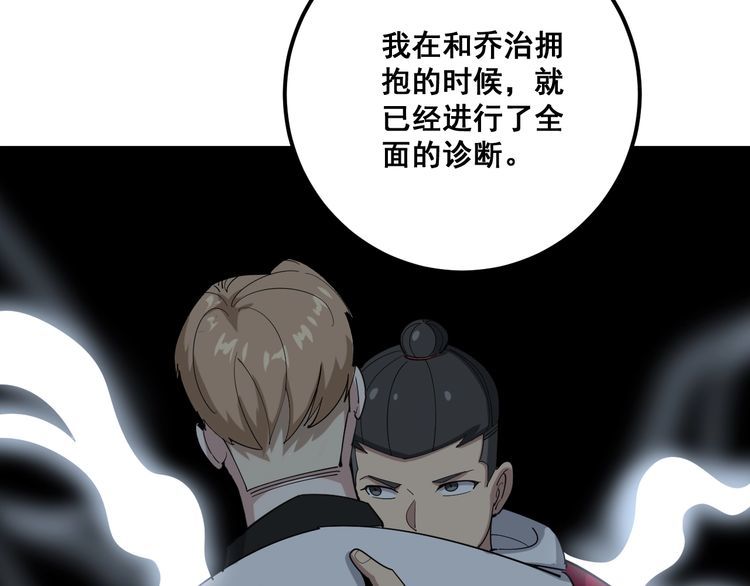 毒手巫医韩漫全集-第91话 准备工作复杂点！无删减无遮挡章节图片 