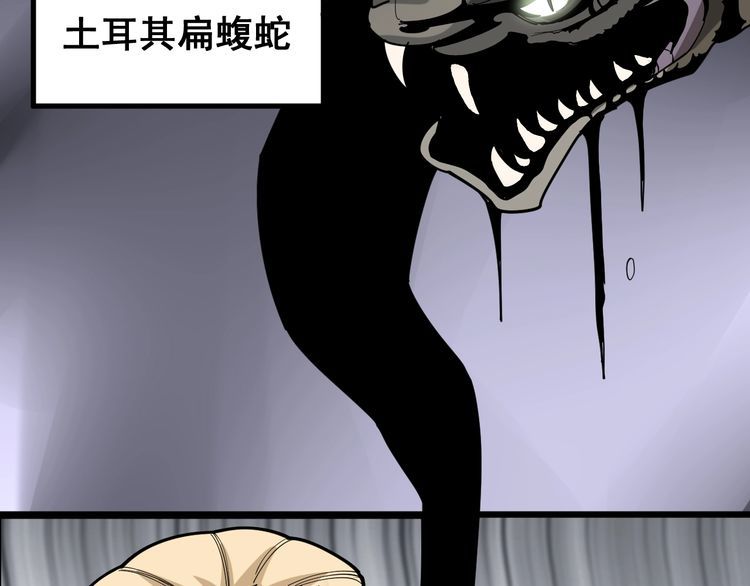 毒手巫医韩漫全集-第91话 准备工作复杂点！无删减无遮挡章节图片 