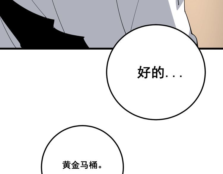 毒手巫医韩漫全集-第91话 准备工作复杂点！无删减无遮挡章节图片 