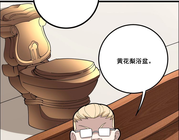 毒手巫医韩漫全集-第91话 准备工作复杂点！无删减无遮挡章节图片 