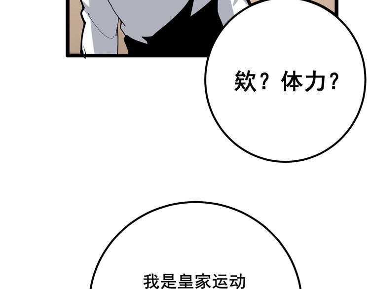 毒手巫医韩漫全集-第91话 准备工作复杂点！无删减无遮挡章节图片 