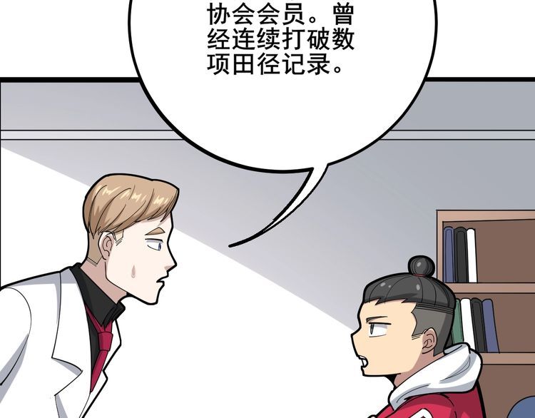 毒手巫医韩漫全集-第91话 准备工作复杂点！无删减无遮挡章节图片 