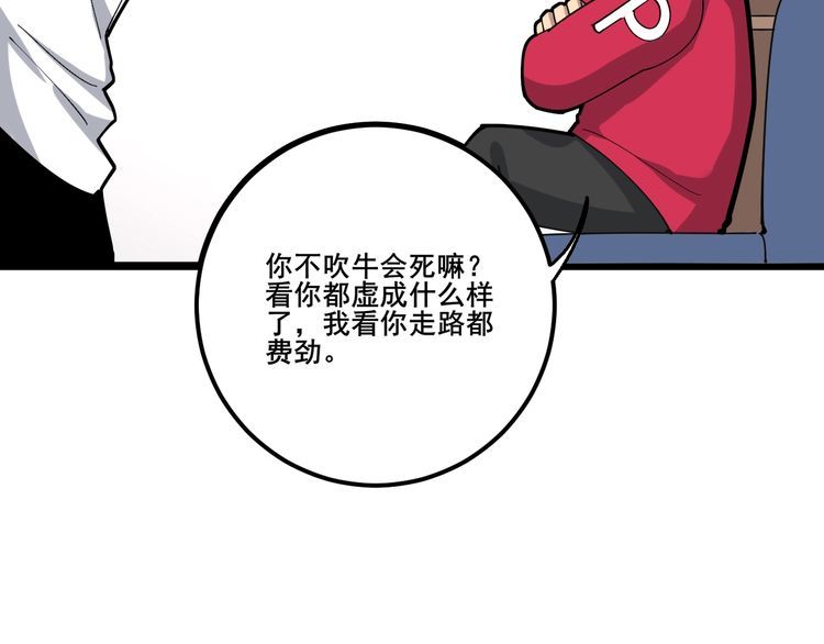 毒手巫医韩漫全集-第91话 准备工作复杂点！无删减无遮挡章节图片 