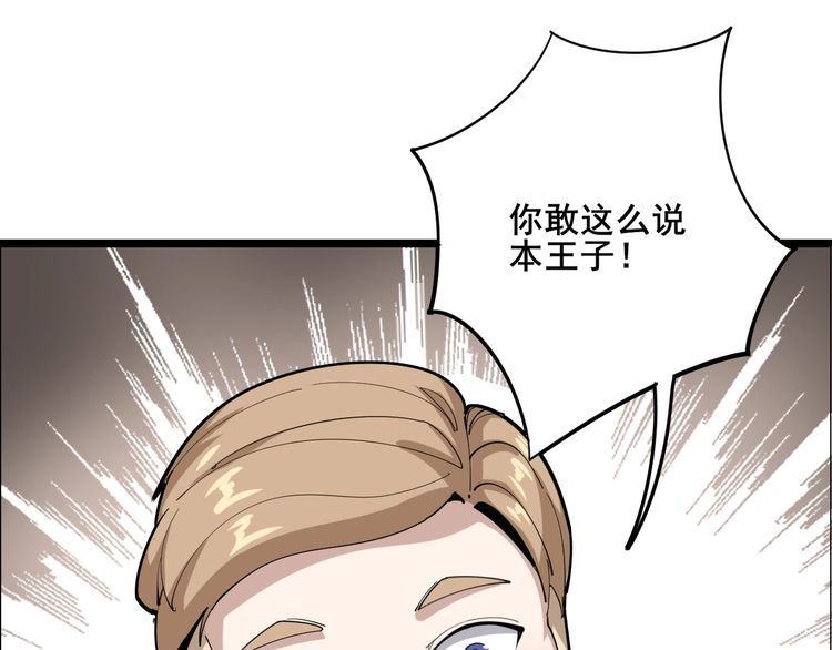 毒手巫医韩漫全集-第91话 准备工作复杂点！无删减无遮挡章节图片 