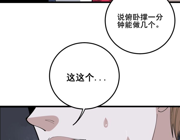 毒手巫医韩漫全集-第91话 准备工作复杂点！无删减无遮挡章节图片 