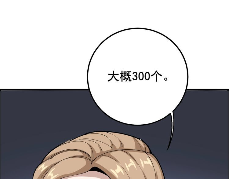 毒手巫医韩漫全集-第91话 准备工作复杂点！无删减无遮挡章节图片 