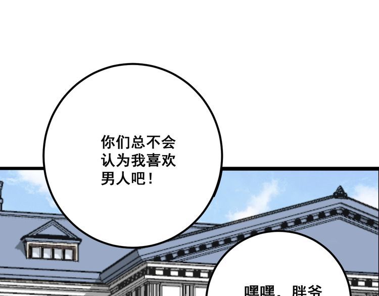毒手巫医韩漫全集-第91话 准备工作复杂点！无删减无遮挡章节图片 