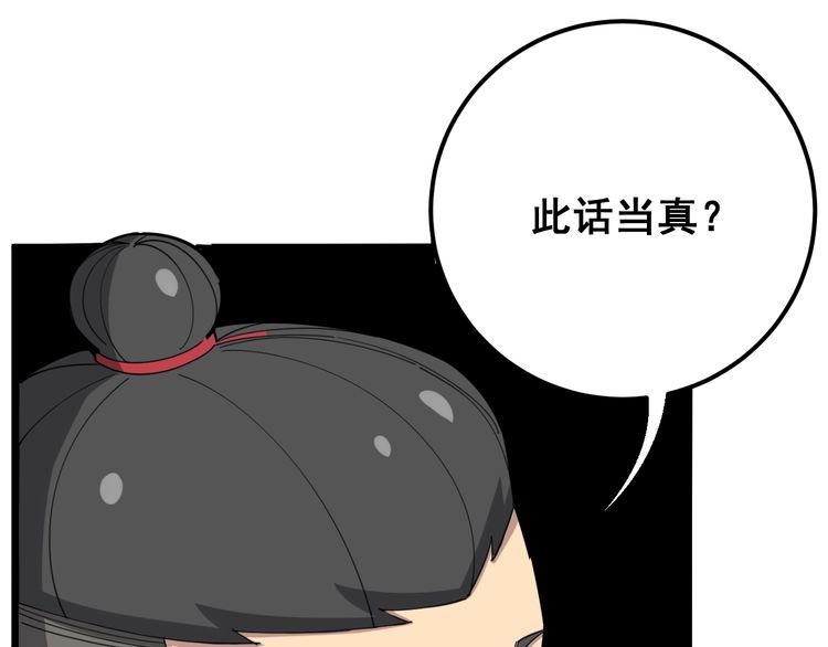 毒手巫医韩漫全集-第91话 准备工作复杂点！无删减无遮挡章节图片 