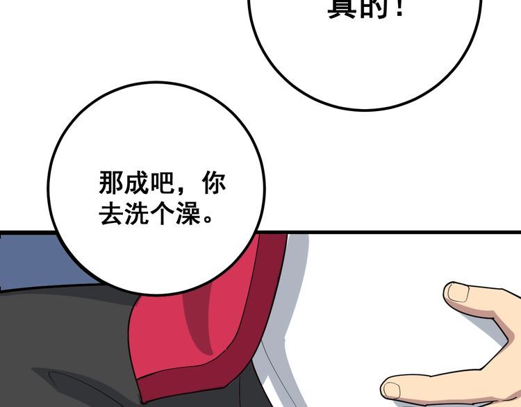 毒手巫医韩漫全集-第91话 准备工作复杂点！无删减无遮挡章节图片 