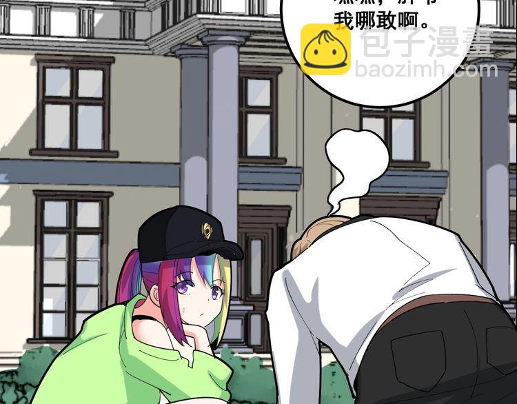 毒手巫医韩漫全集-第91话 准备工作复杂点！无删减无遮挡章节图片 
