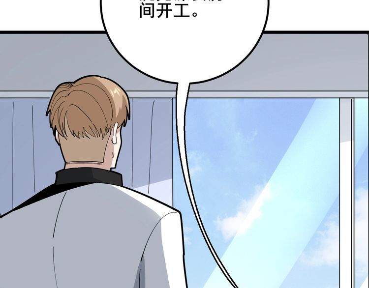 毒手巫医韩漫全集-第91话 准备工作复杂点！无删减无遮挡章节图片 