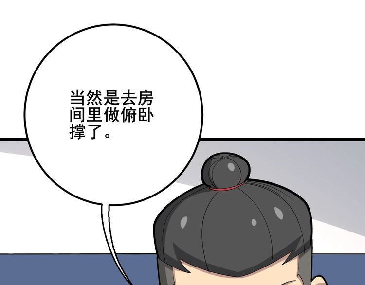 毒手巫医韩漫全集-第91话 准备工作复杂点！无删减无遮挡章节图片 