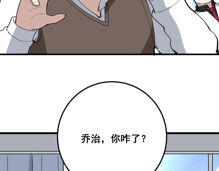 毒手巫医韩漫全集-第91话 准备工作复杂点！无删减无遮挡章节图片 