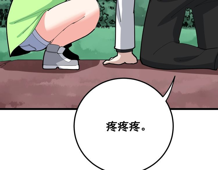 毒手巫医韩漫全集-第91话 准备工作复杂点！无删减无遮挡章节图片 