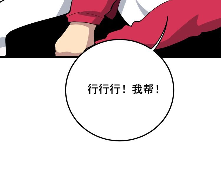 毒手巫医韩漫全集-第91话 准备工作复杂点！无删减无遮挡章节图片 
