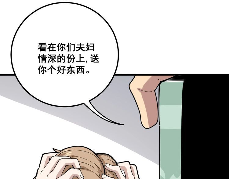 毒手巫医韩漫全集-第91话 准备工作复杂点！无删减无遮挡章节图片 