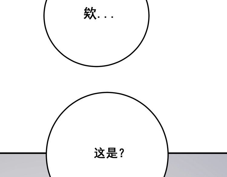 毒手巫医韩漫全集-第91话 准备工作复杂点！无删减无遮挡章节图片 