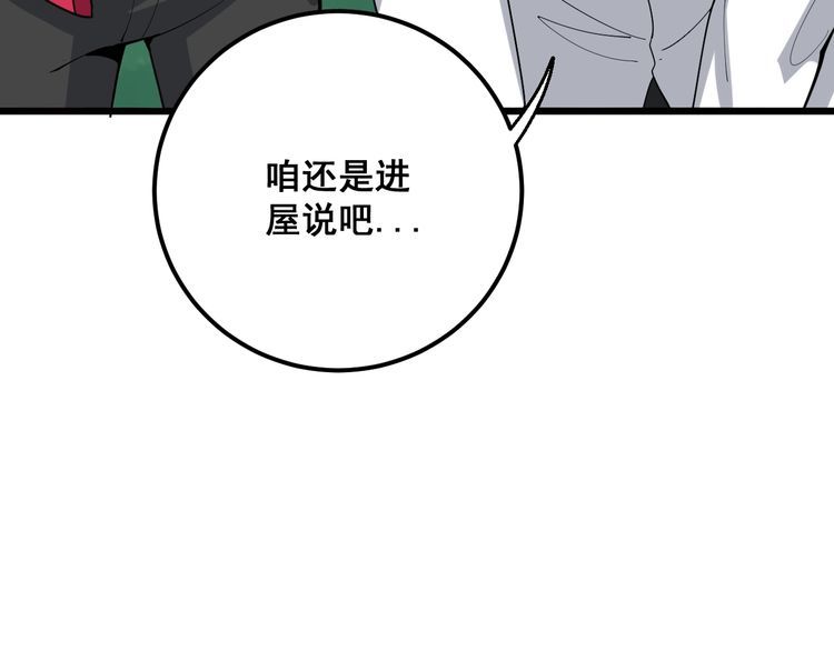 毒手巫医韩漫全集-第91话 准备工作复杂点！无删减无遮挡章节图片 